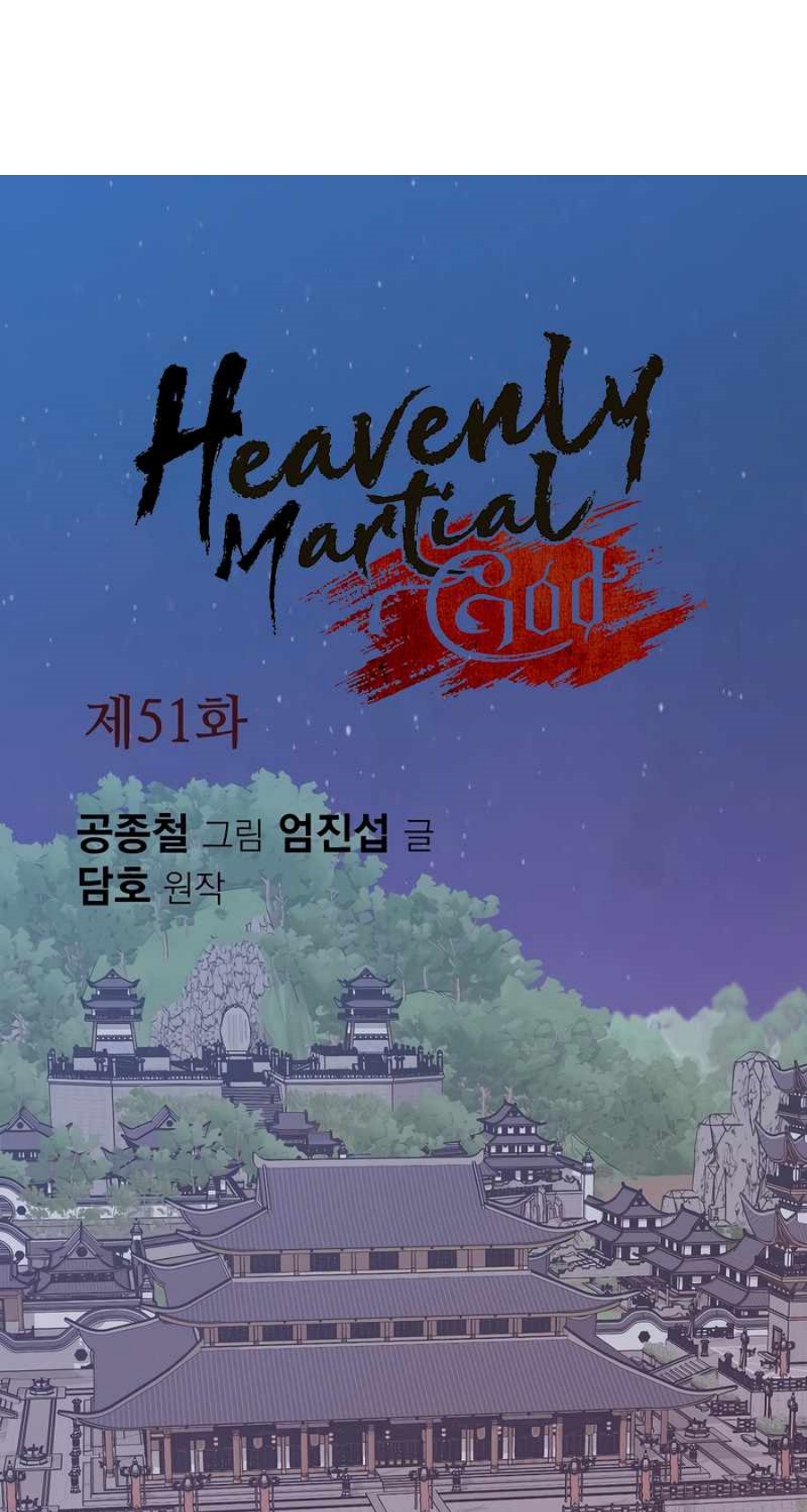 Heavenly Martial God ตอนที่ 51 (2)